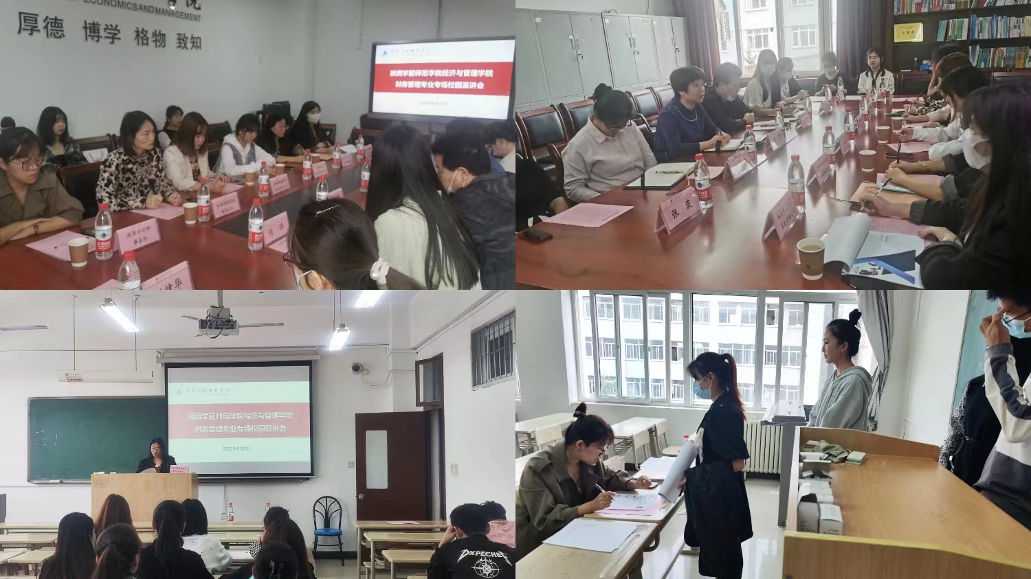 金秋九月 勇往‘職’前——經(jīng)濟(jì)與管理學(xué)院舉辦秋季學(xué)期財(cái)管專業(yè)首場(chǎng)校園宣講會(huì)